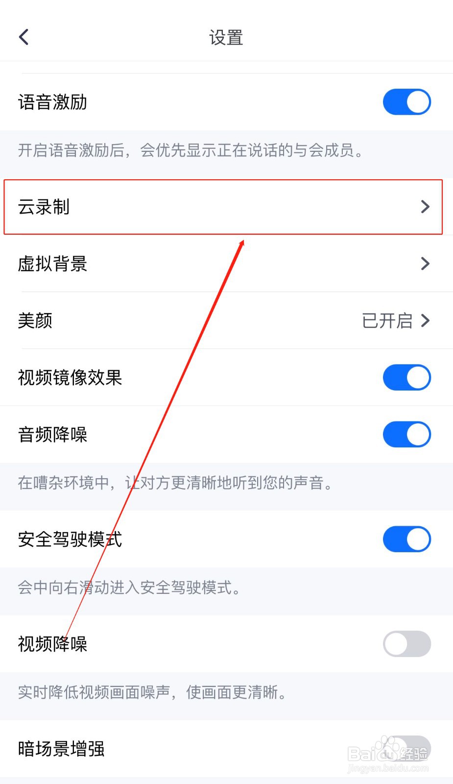 腾讯会议如何只录制主持人锁定的画面