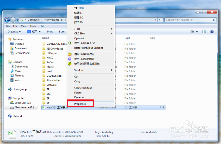 Windows7如何设置显示隐藏文件或文件夹