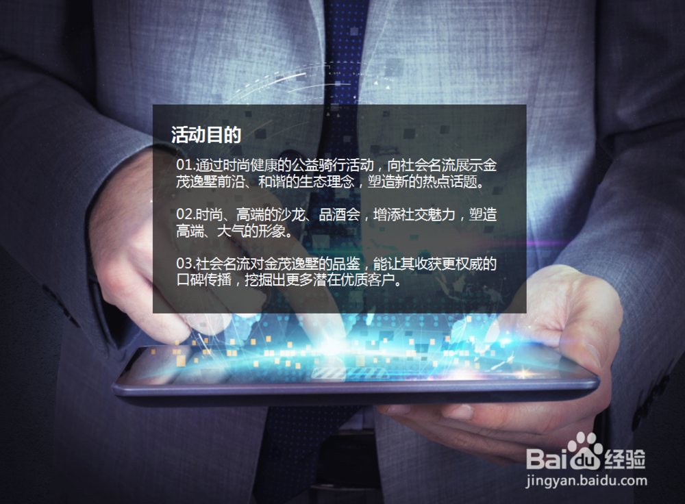 活动策划案具体策划方案