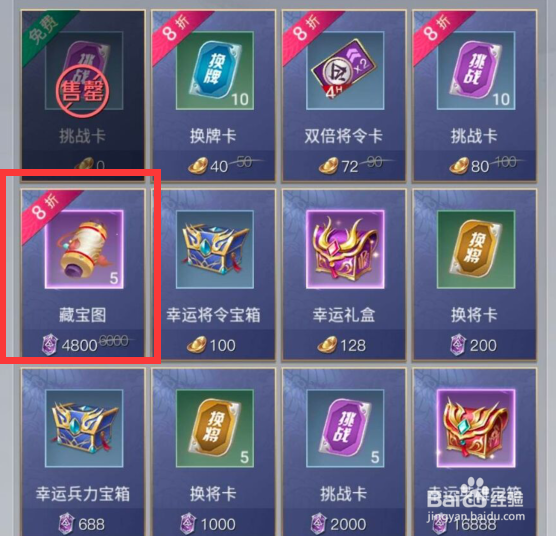 英雄杀小程序藏宝图有什么用，如何获得藏宝图