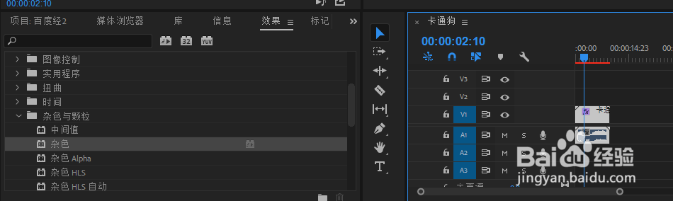PR如何给视频添加杂色