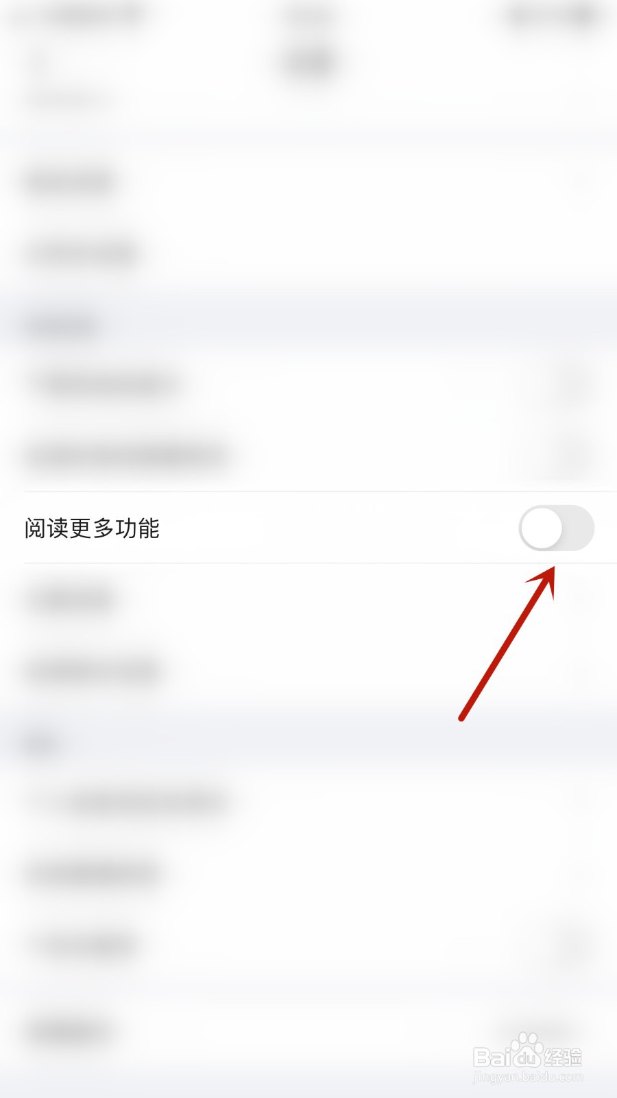 全球学术快报如何开启阅读更多功能