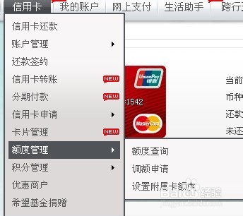 广发信用卡提额如何提额