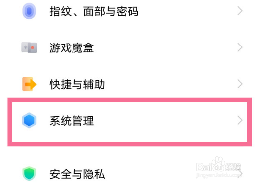 iqoo10pro怎么开启24小时制显示