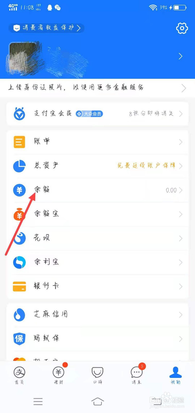 支付宝总资产怎么提现