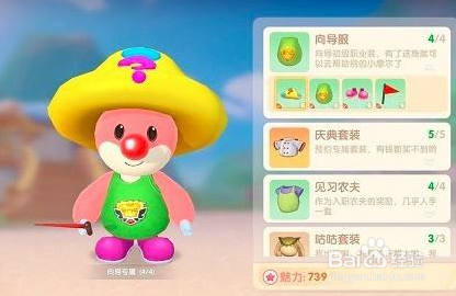 摩尔庄园手游在城堡不穿衣服会被抓吗