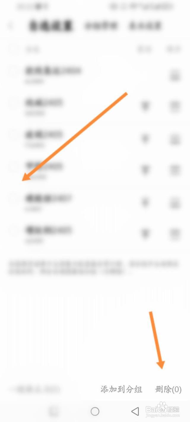 同花顺期货通怎么删除自选内容