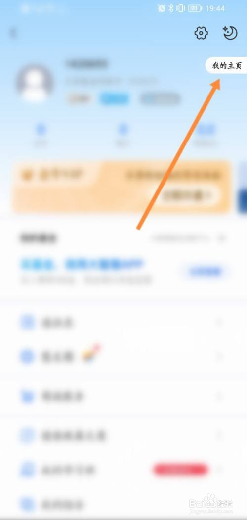 大智慧个人求职信息怎么查看