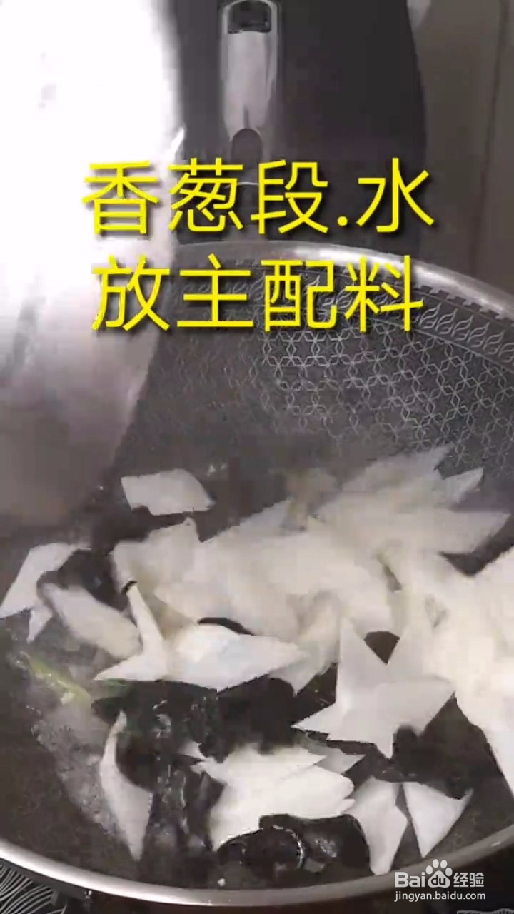 如何自制美味好吃的山药木耳
