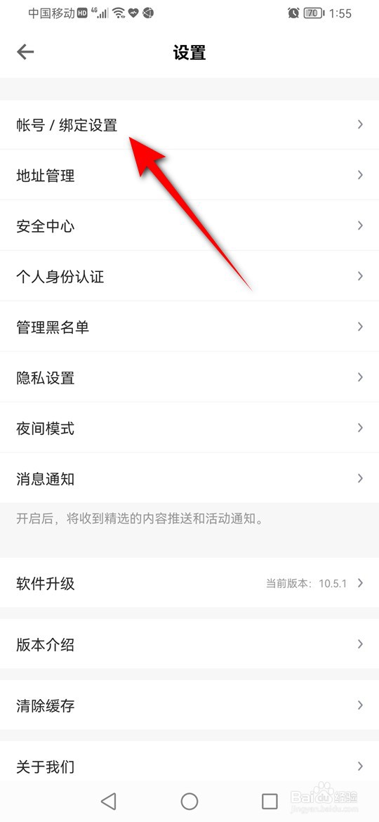得到账号怎么注销