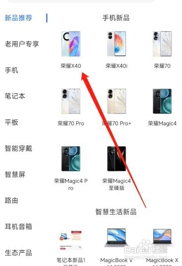 荣耀x40处理器