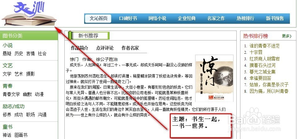 HTML网页logo的设计理念