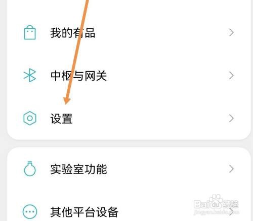 米家开关通知信息怎么做