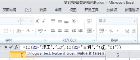 excel里面使用if函数批量判断某个条件是否存在