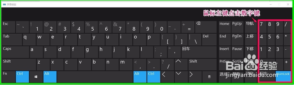 台式电脑键盘Num Lock键失灵，如何开启小键盘