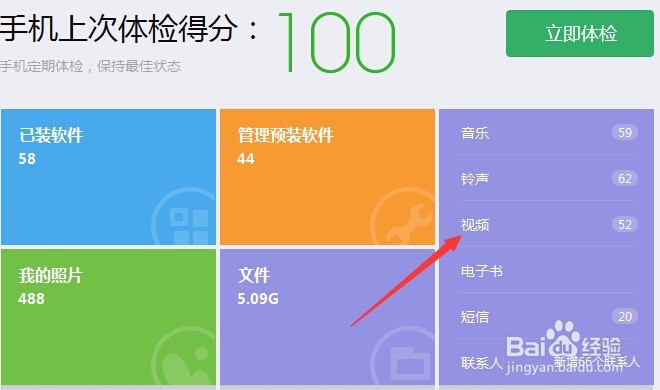 如何快速导出微信小视频