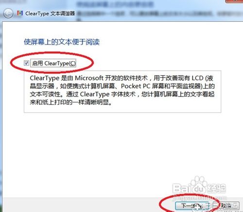 网页字体模糊解决方法