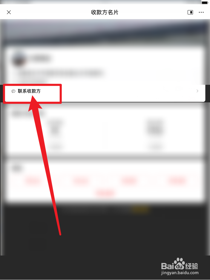 微信怎么找回删除的人