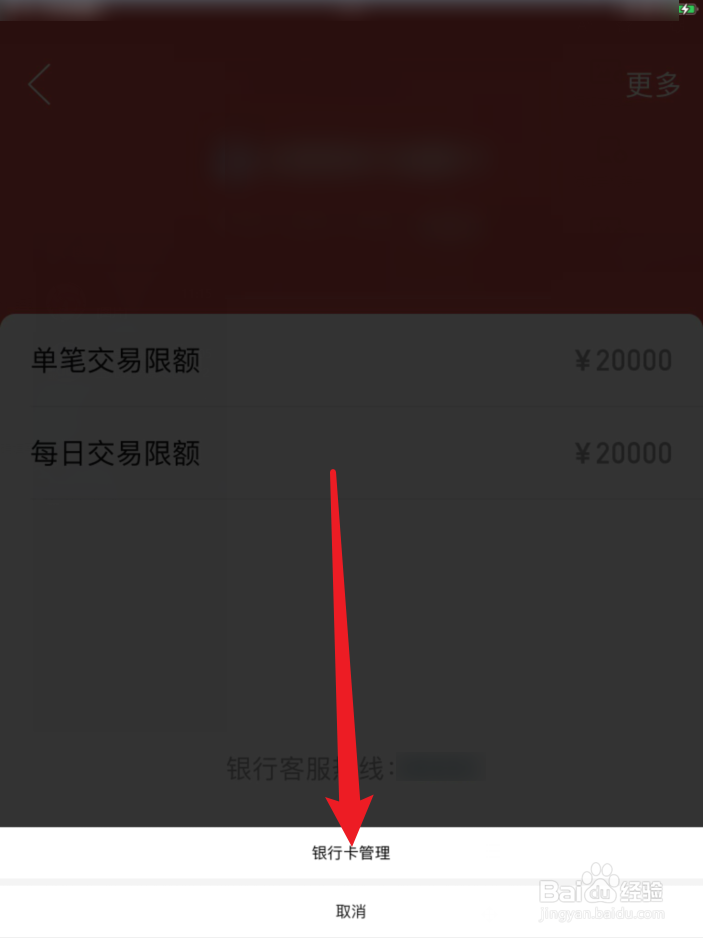拼多多怎么解除绑定银行卡支付