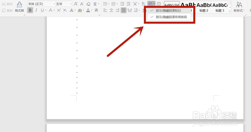 wps怎么删除最后一页空白页
