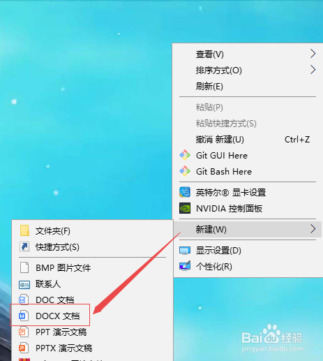 word如何添加删除线