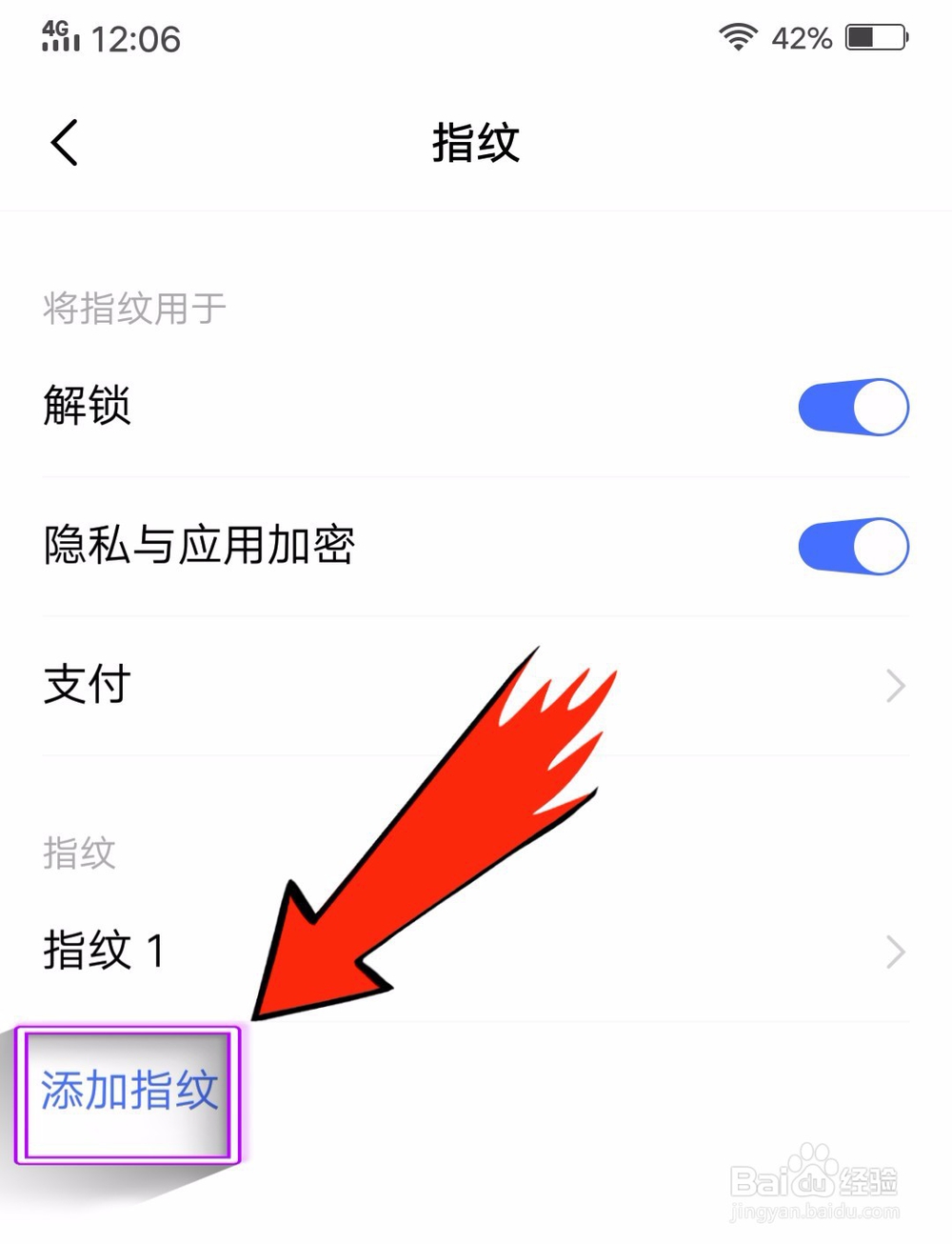 vivoy93怎么设置指纹