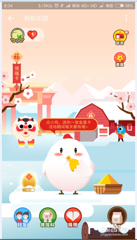 支付宝怎么集五福？