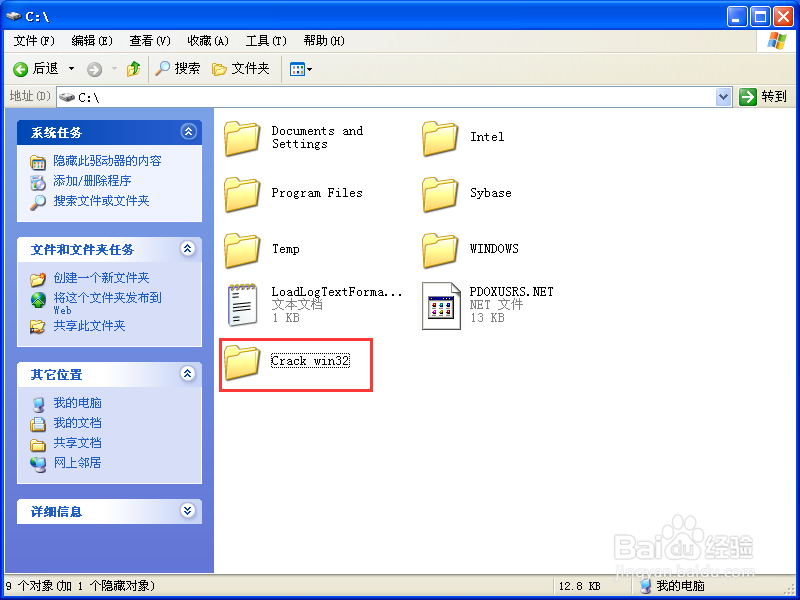 UGNX7.5 安装教程