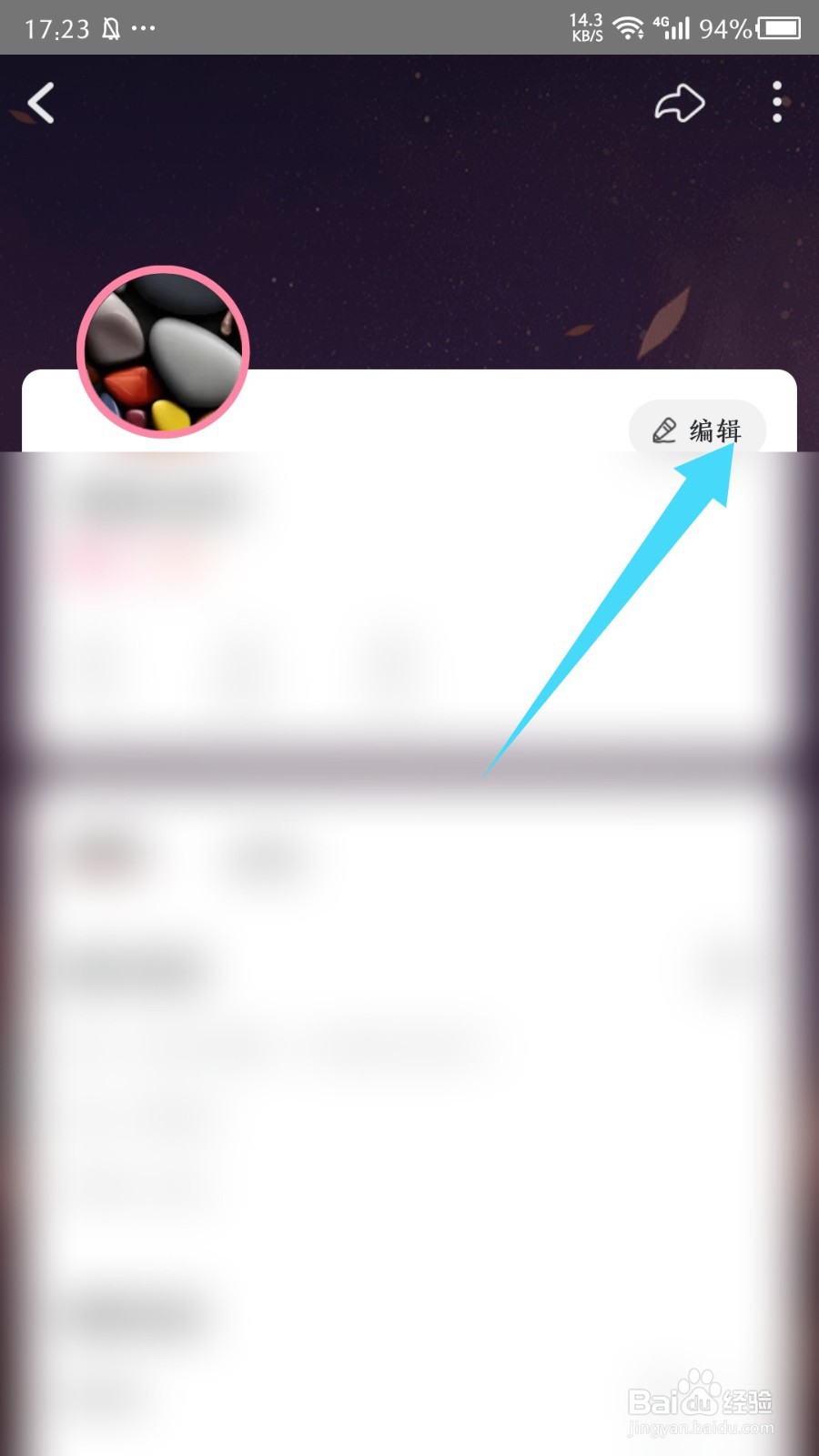 《漫播》怎么修改昵称