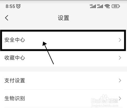 云闪付怎样设置安全问题