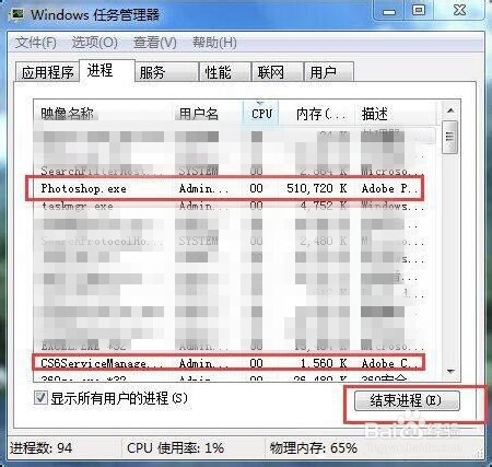 怎么强制关闭电脑程序