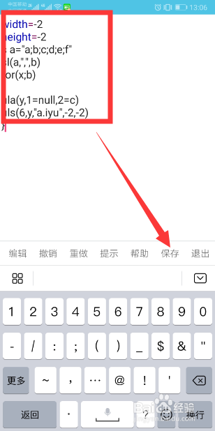 iapp教程之搜索本地列表内容+列表不同点击事件