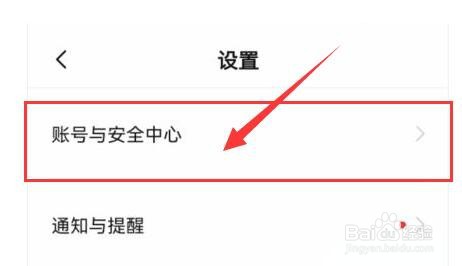BOSS直聘如何修改手机号