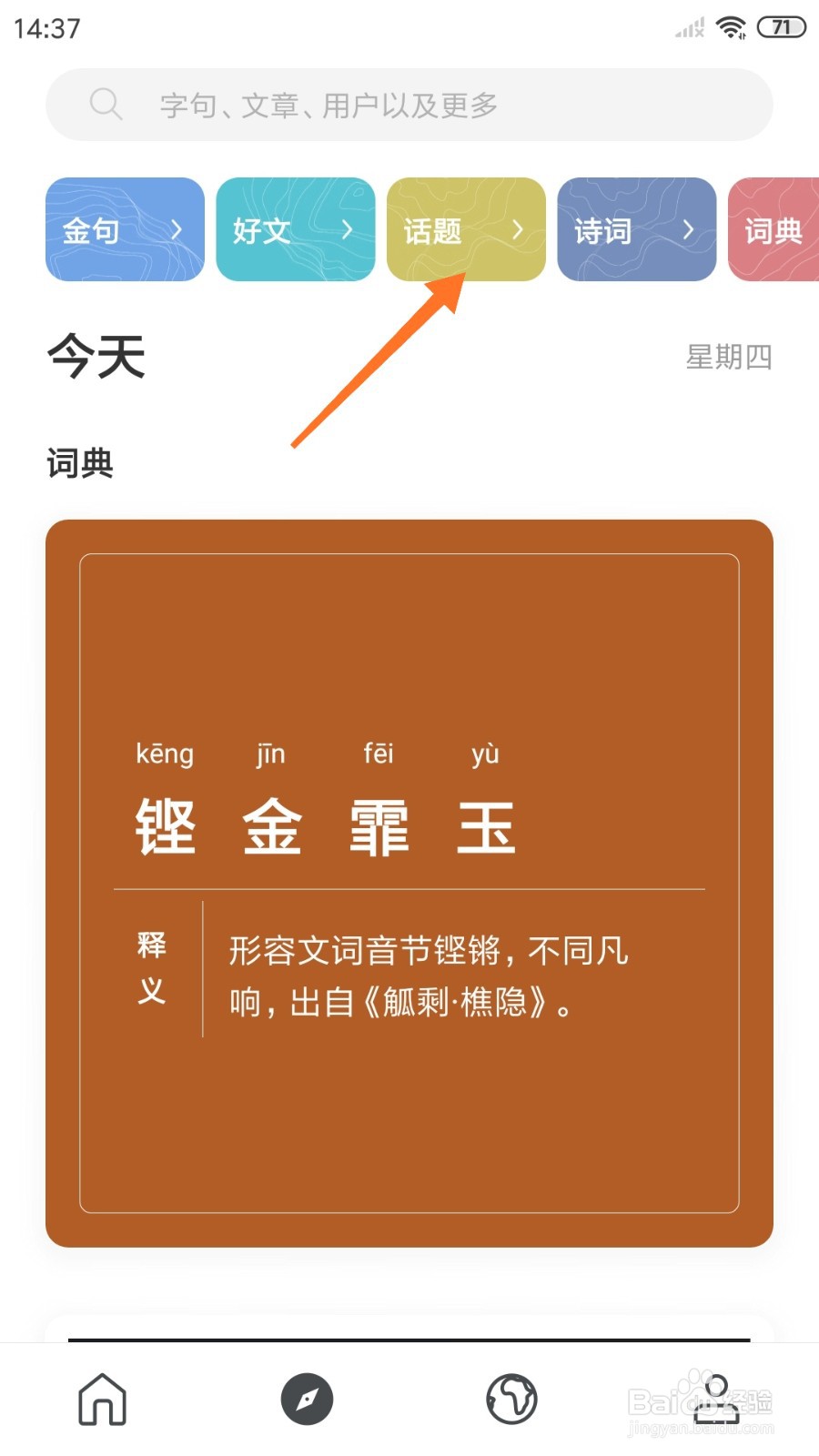 句独中怎么查看长大后却感同身受的事