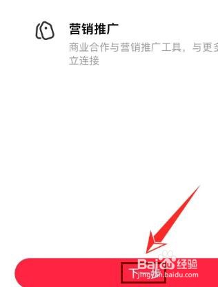 小红书的企业认证在哪里