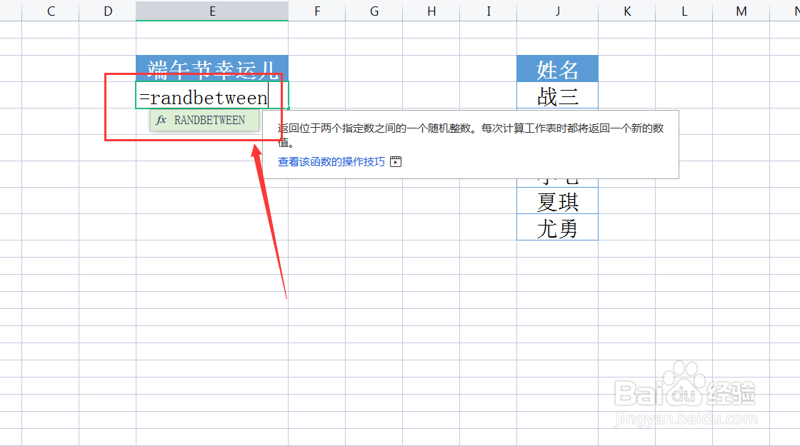 Excel表格如何制作自动抽签程序呢？
