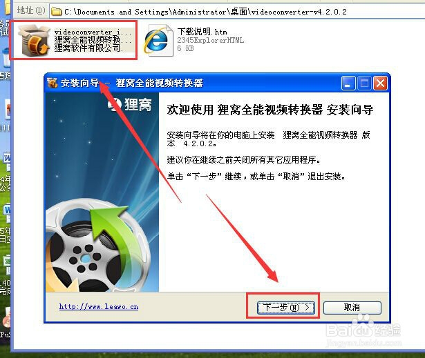 FLV文件如何转化成mp4