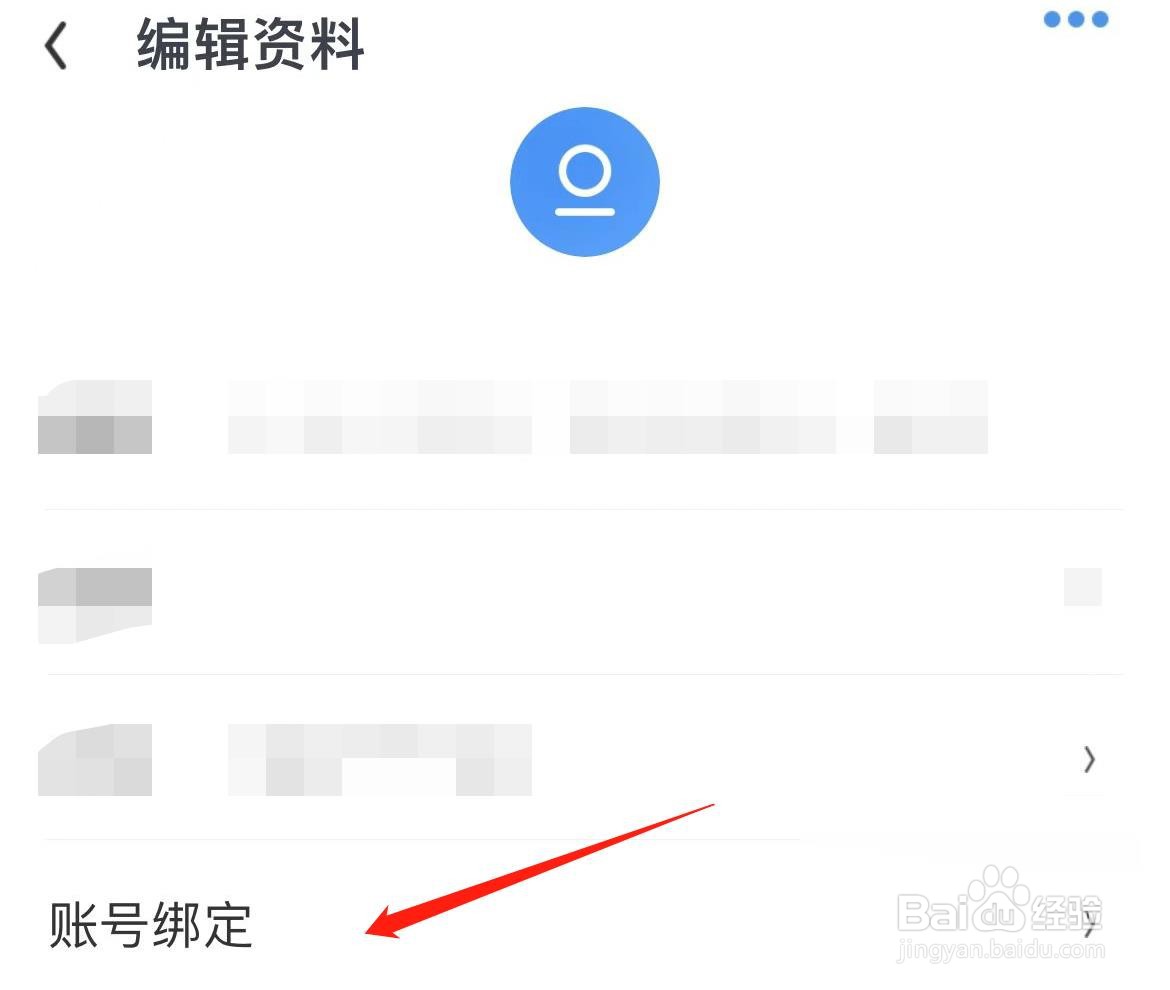 UC浏览器怎样绑定支付宝账号