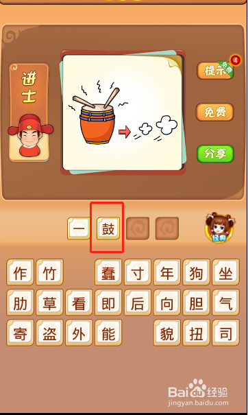 电脑版疯狂猜成语第485关答案是什么