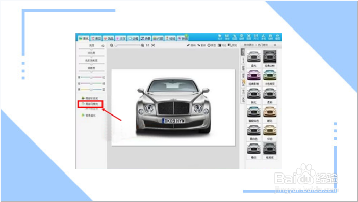美图秀秀的马赛克在哪里