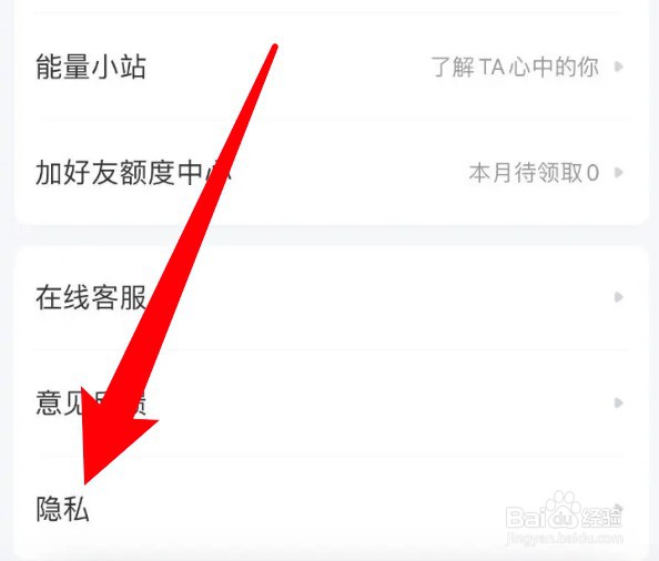 在哪里查看脉脉app的黑名单信息