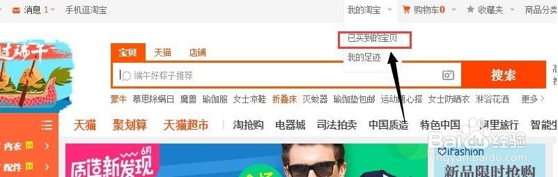 怎么绑定淘宝订单号