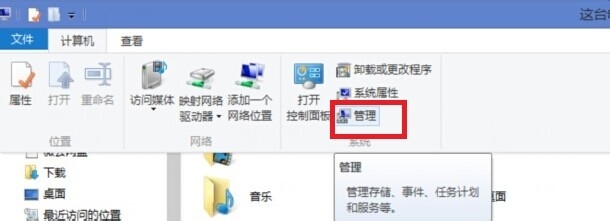 win8快速打开进入设备管理器的方法和快捷键