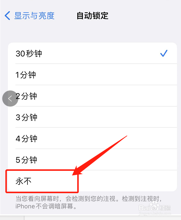 苹果手机明明有电却突然黑屏