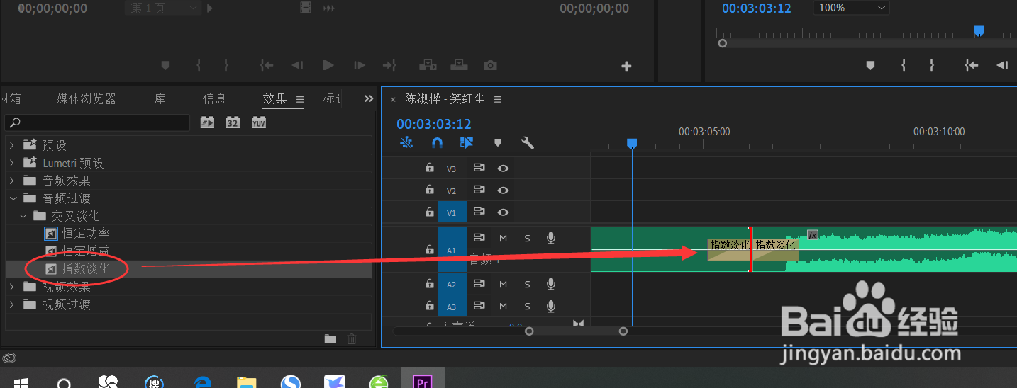 Premiere CC 2019 入门：音频过渡的操作