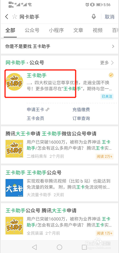 联通大王卡解除限速