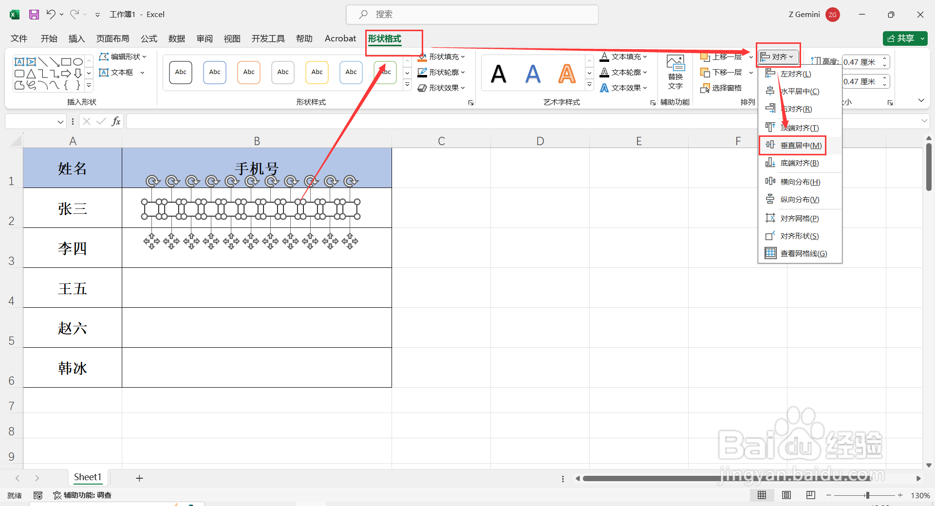 如何在Excel中添加可以输入数字的小方框？