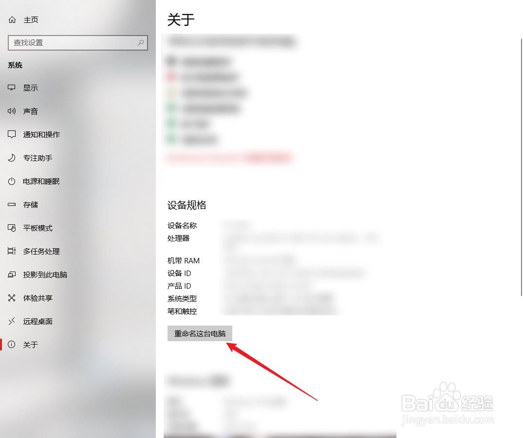 怎么给自己的电脑进行重命名？