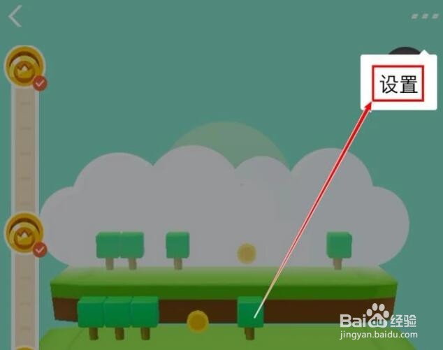 如何玩支付宝蚂蚁庄园登山赛？