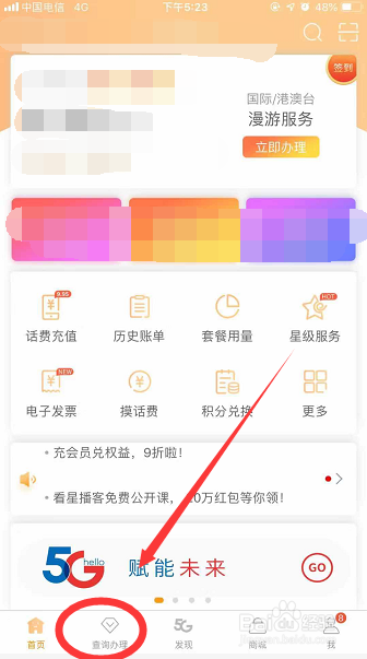 苹果手机如何查找通话记录？